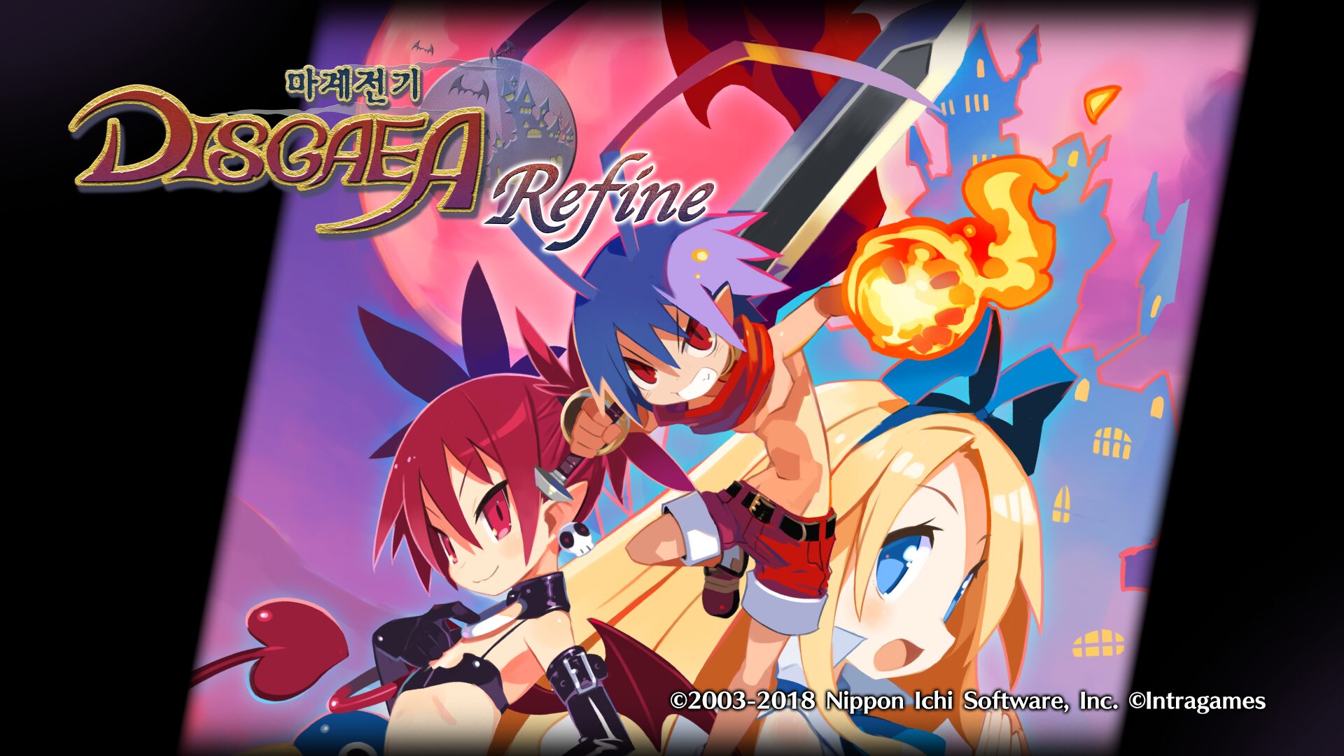 마계전기 DISGAEA Refine