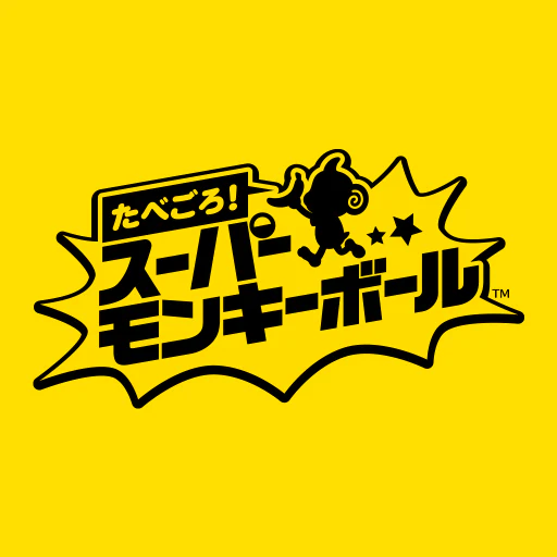 たべごろ！スーパーモンキーボール