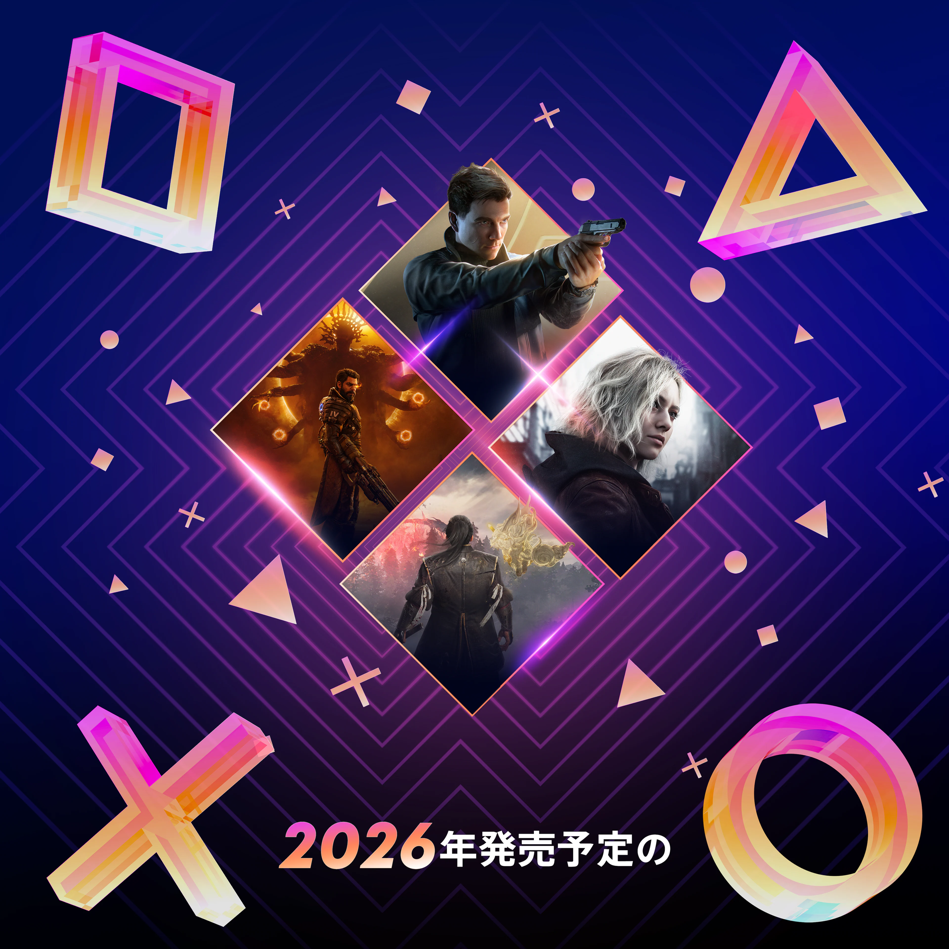2026年発売予定のゲーム