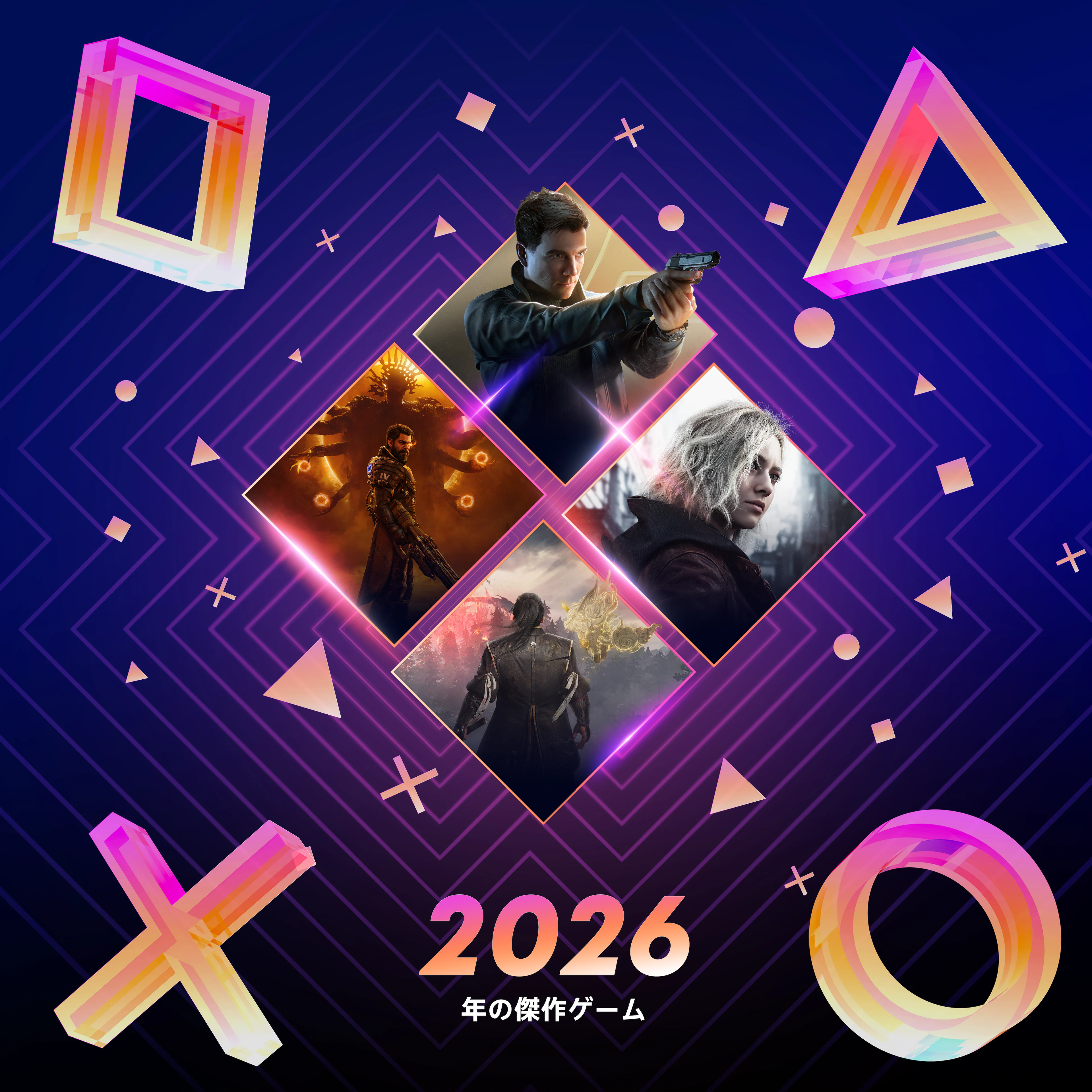 2026年の傑作ゲーム