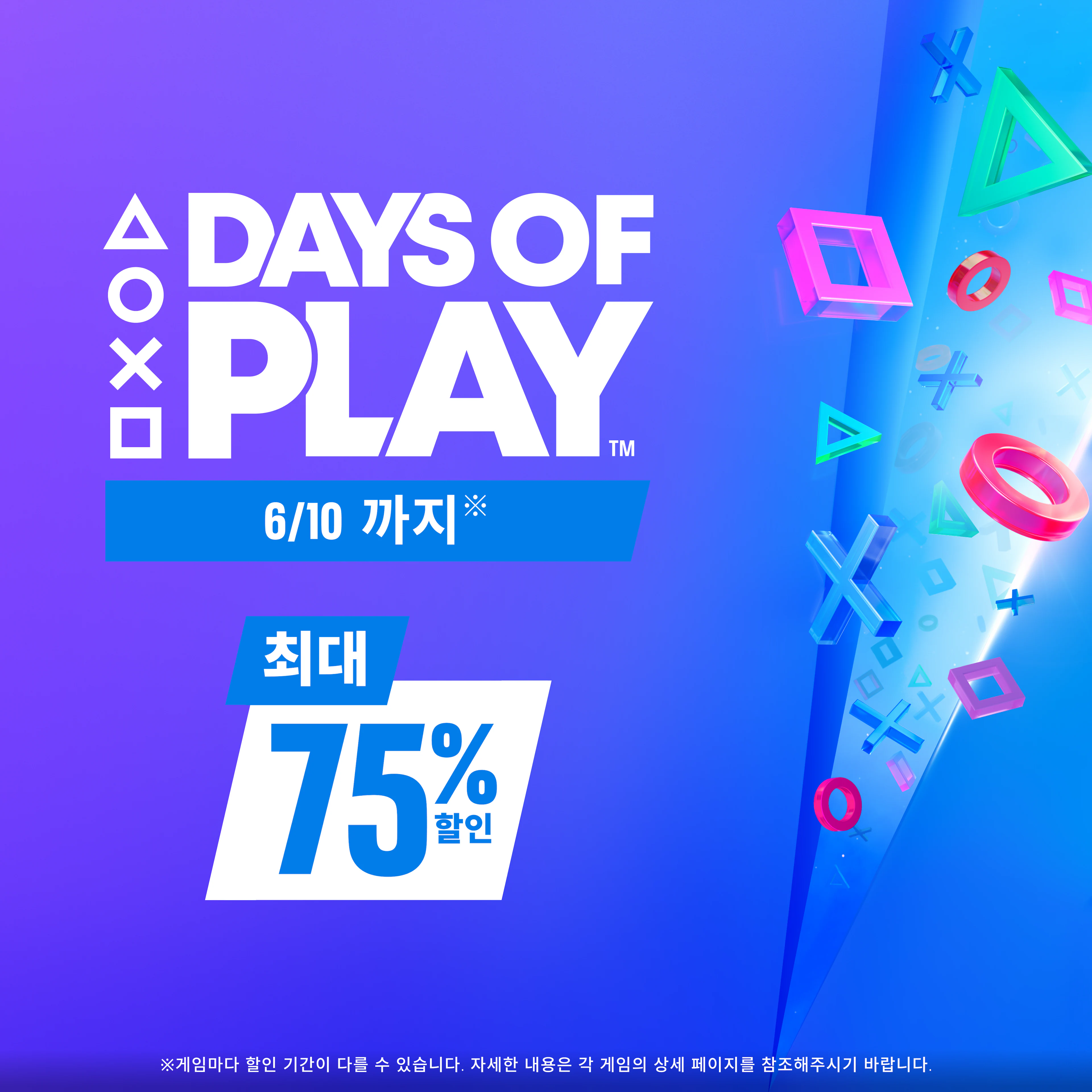 DAYS OF PLAY