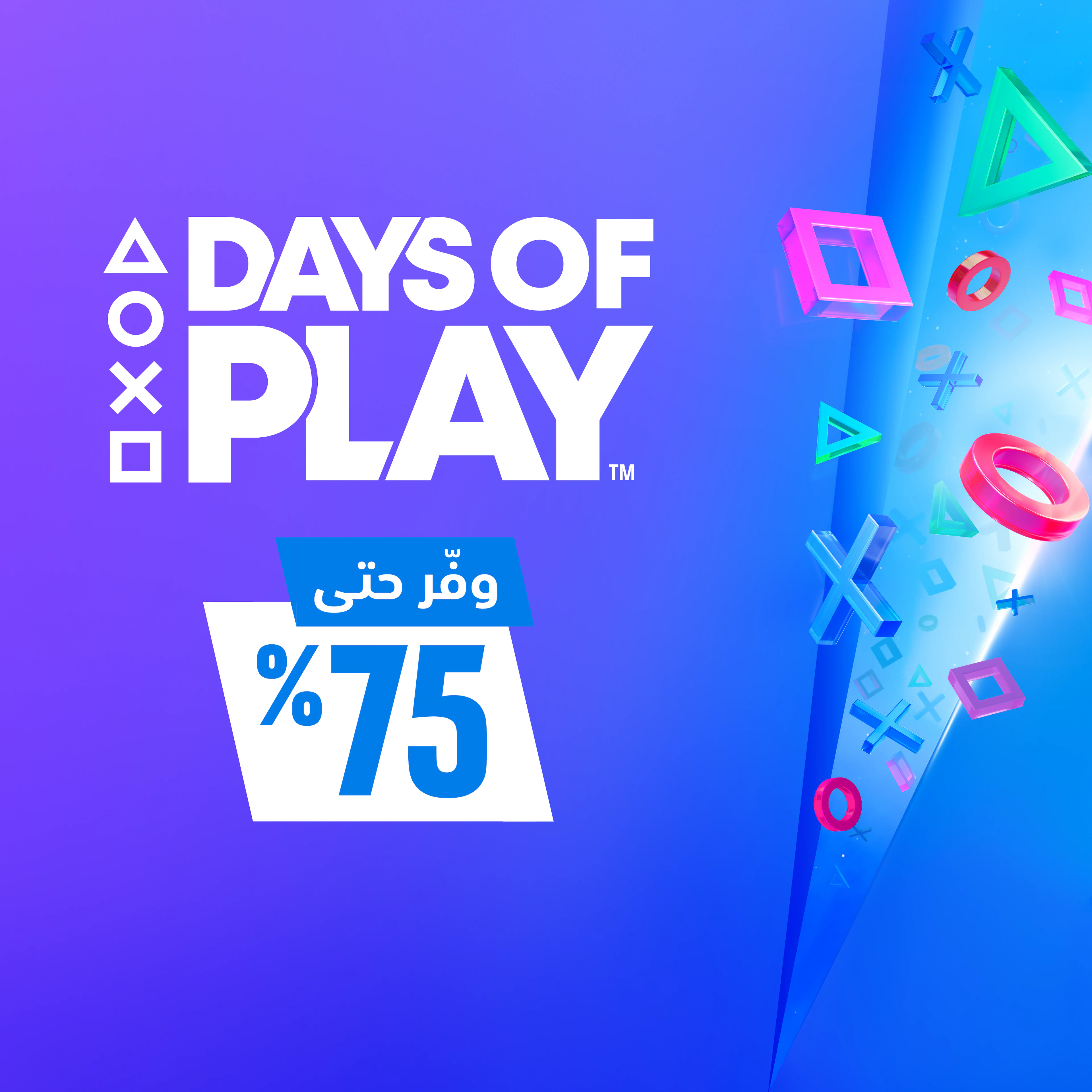 DAYS OF PLAY