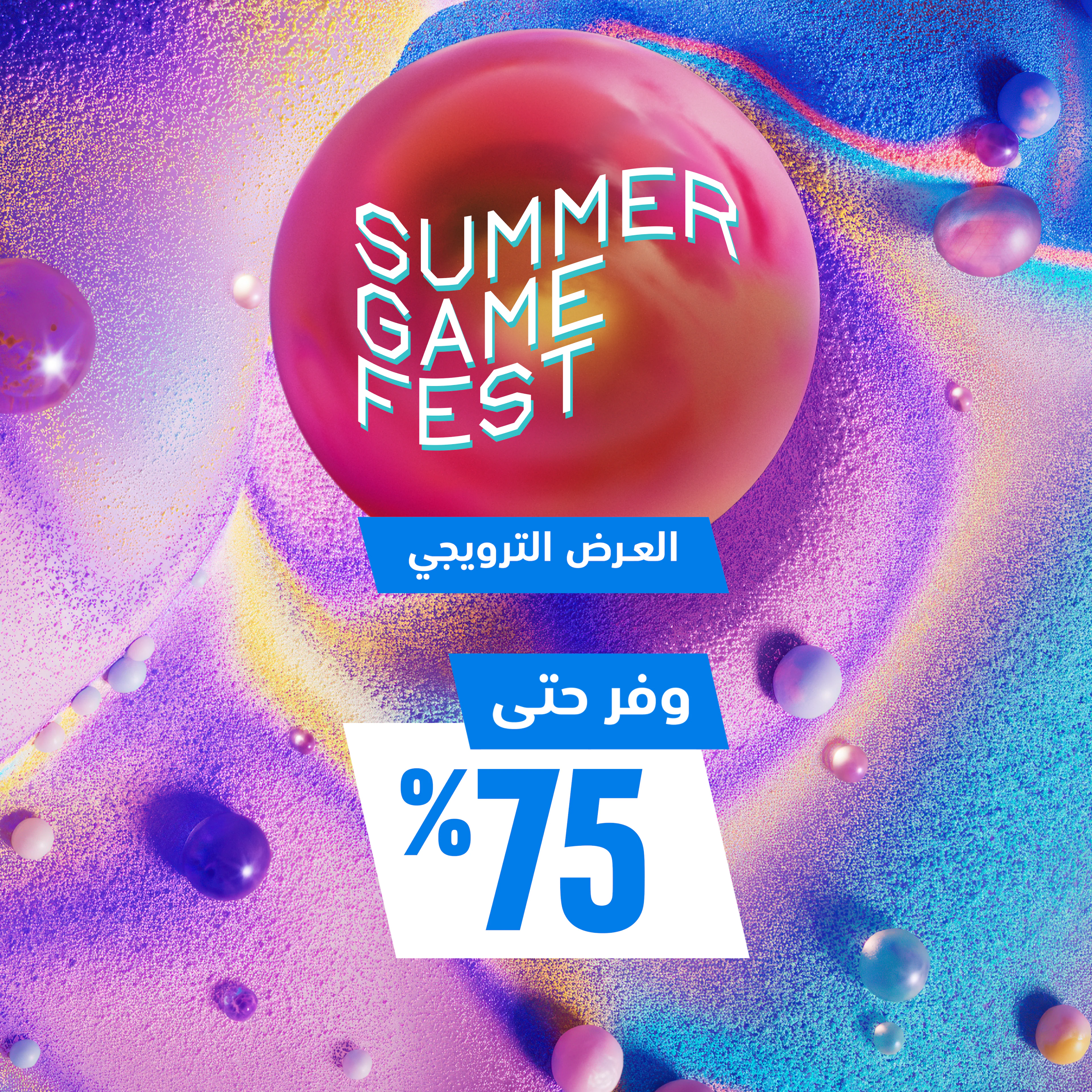 Summer Game Fest