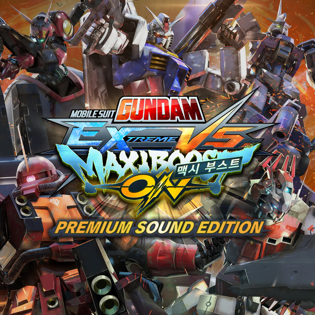 기동전사 건담 익스트림 버서스 맥시 부스트 온 프리미엄 사운드 에디션 (한국어, 중국어(번체자))