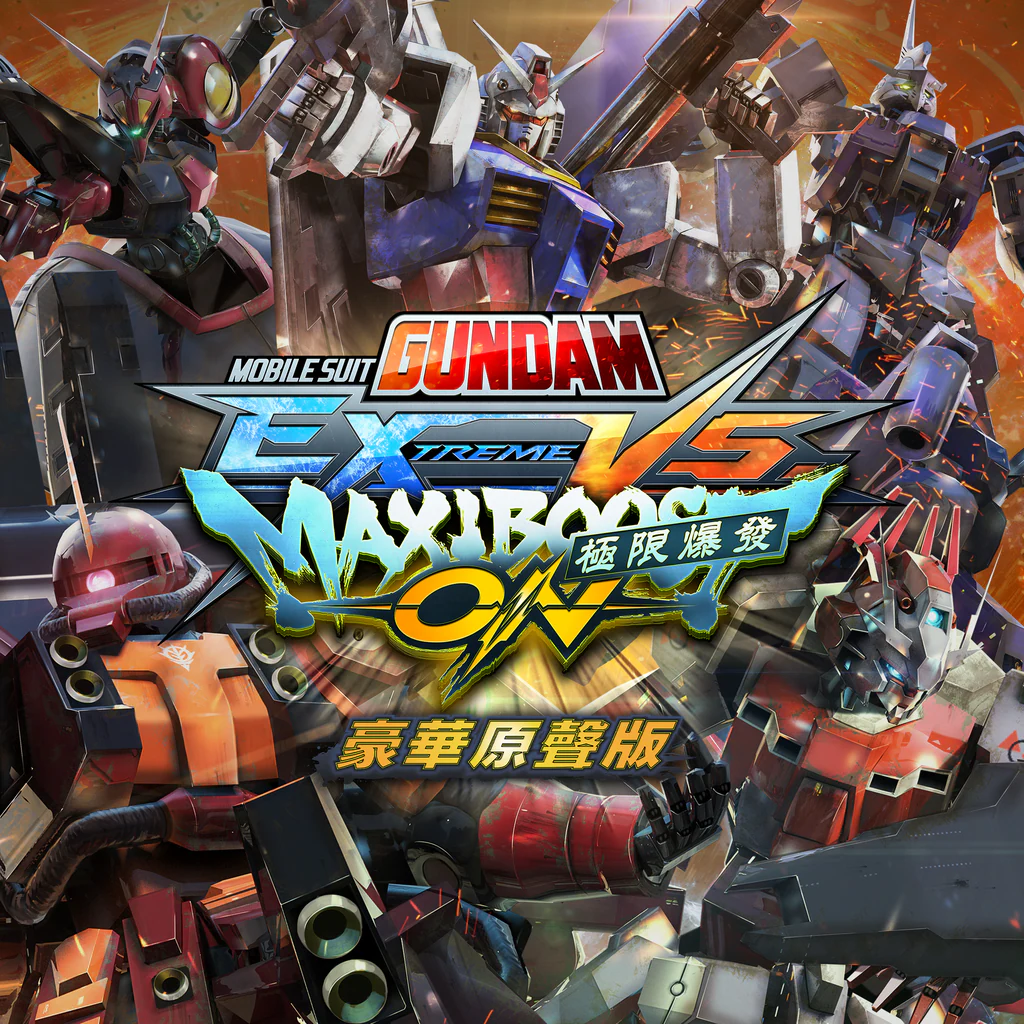 MOBILE SUIT GUNDAM EXTREME VS. MAXIBOOST ON PREMIUM SOUND EDITION (Korean, Traditional Chinese)
