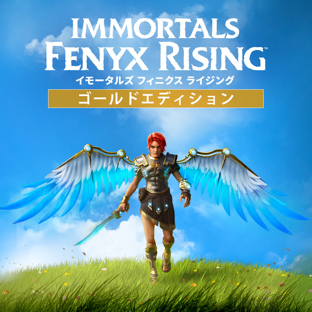 イモータルズ フィニクス ライジング ゴールドエディション PS4 & PS5