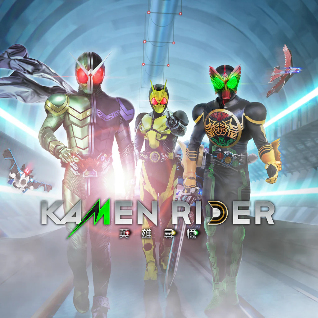 Kamen Rider 英雄尋憶