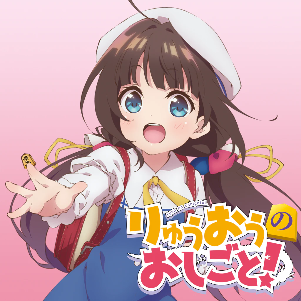 Ryuo no Oshigoto!