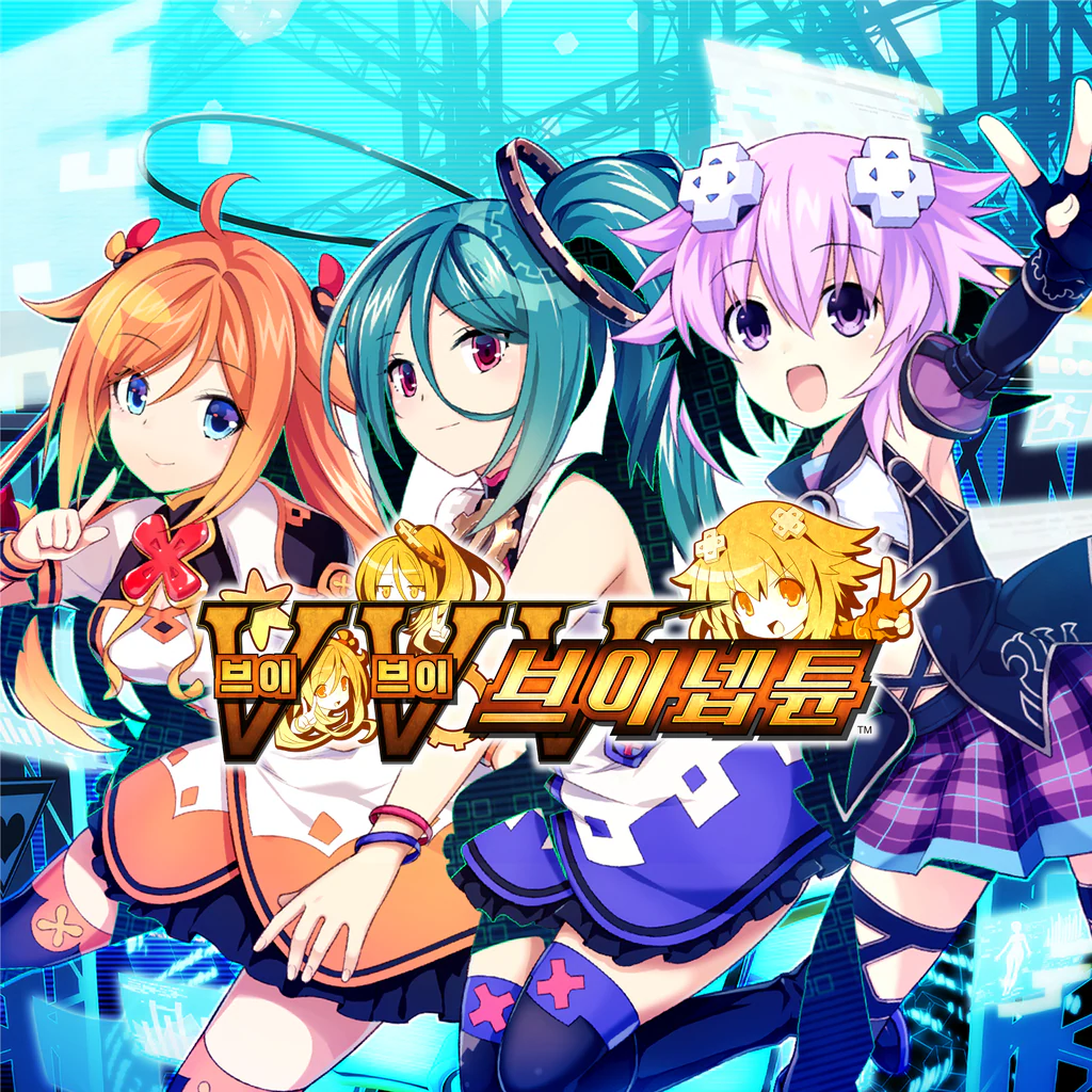 브이브이브이넵튠 (한국어, 중국어(번체자))