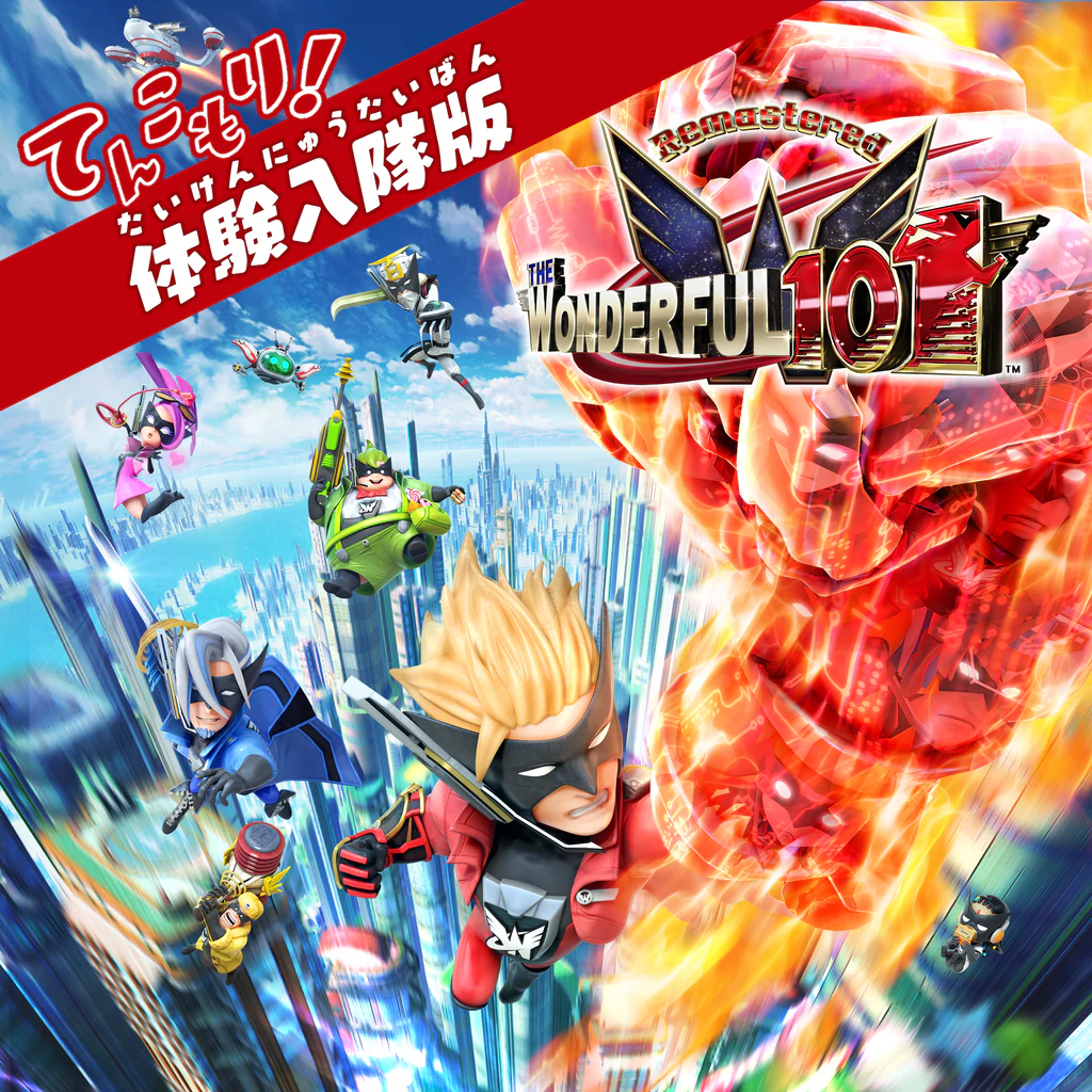 The Wonderful 101: Remastered