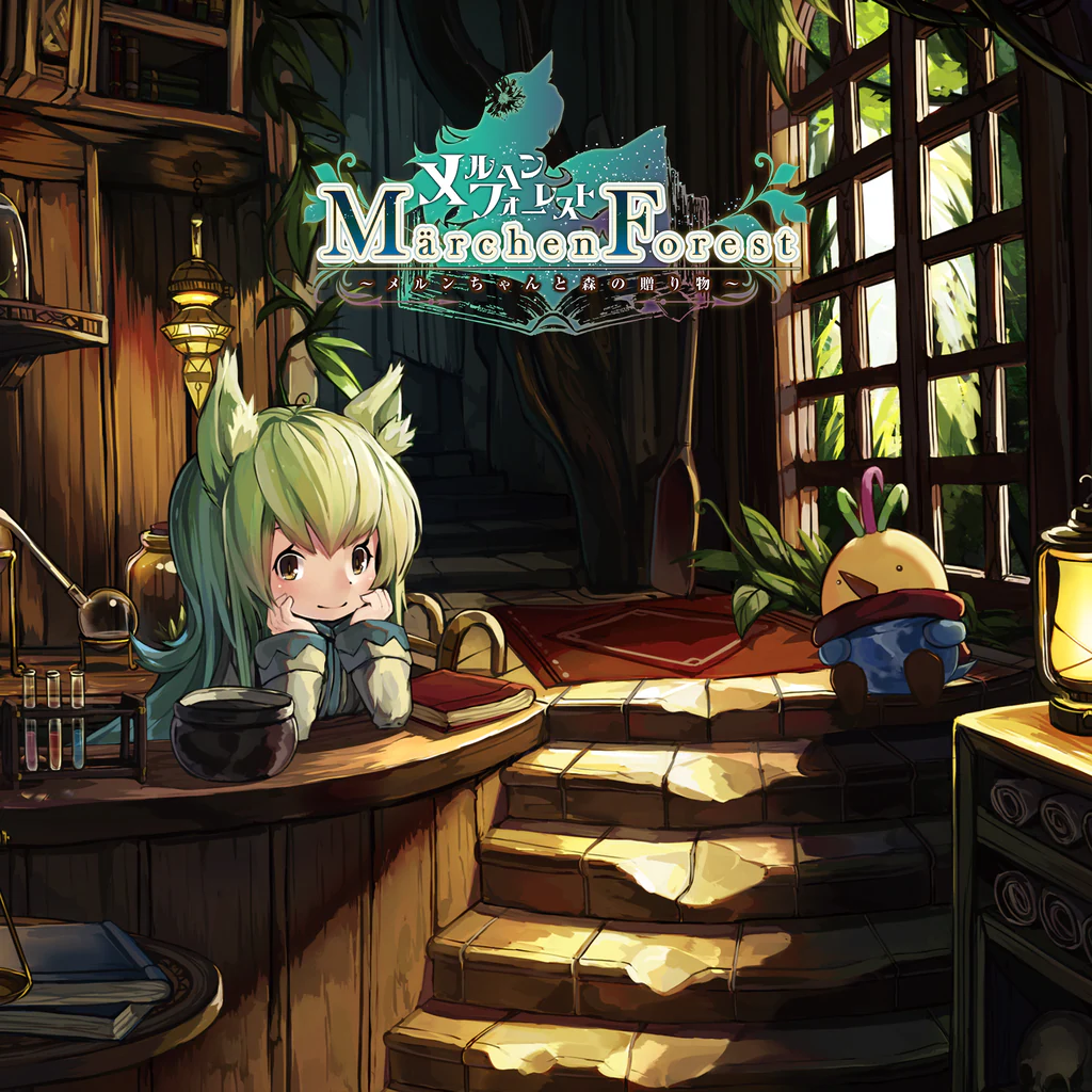 メルヘンフォーレスト