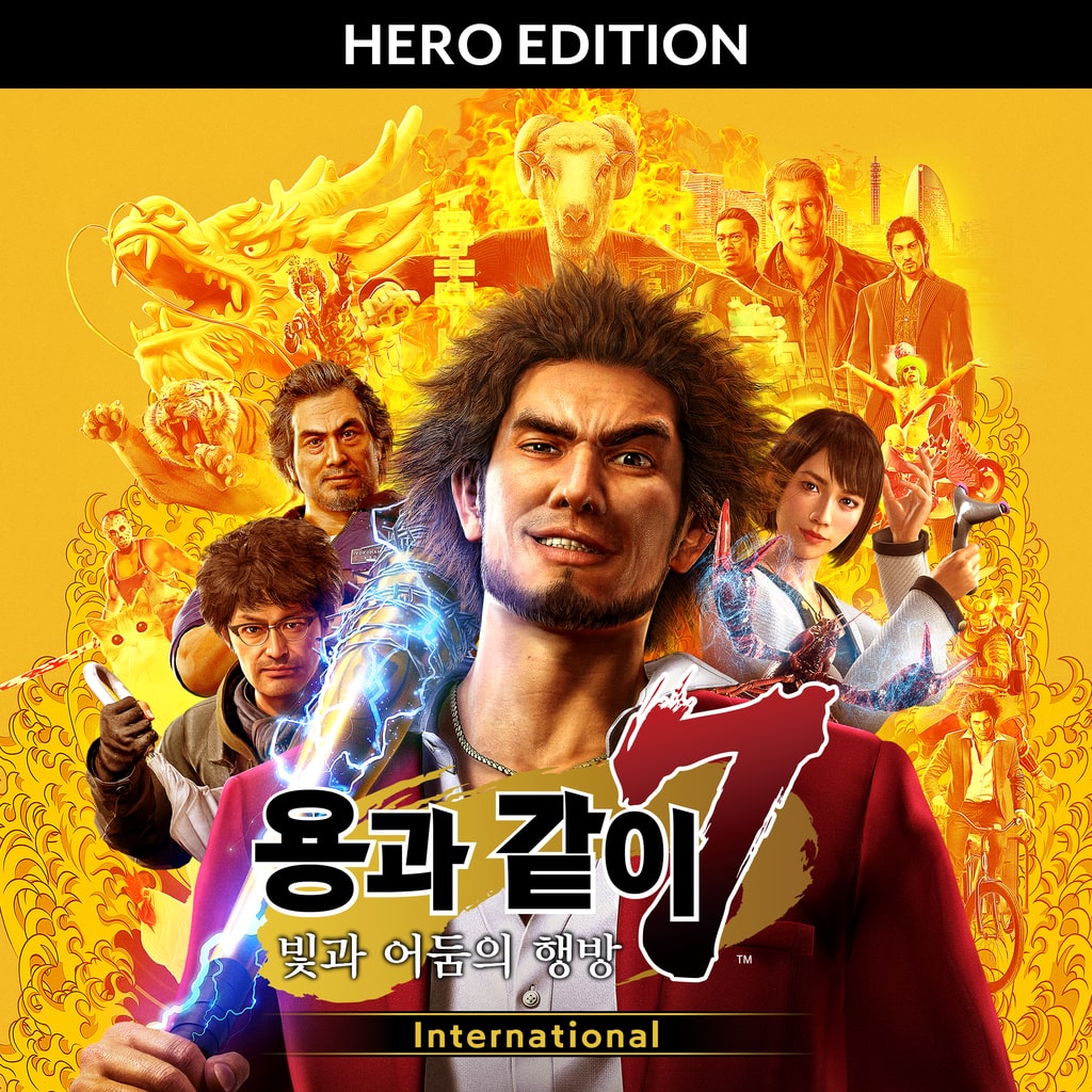 용과 같이7 빛과 어둠의 행방　International Hero Edition (중국어(간체자), 한국어, 영어, 일본어, 중국어(번체자))