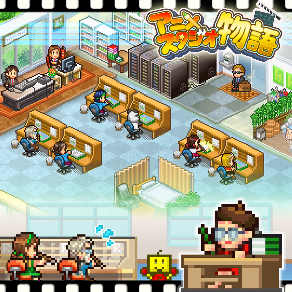 アニメスタジオ物語