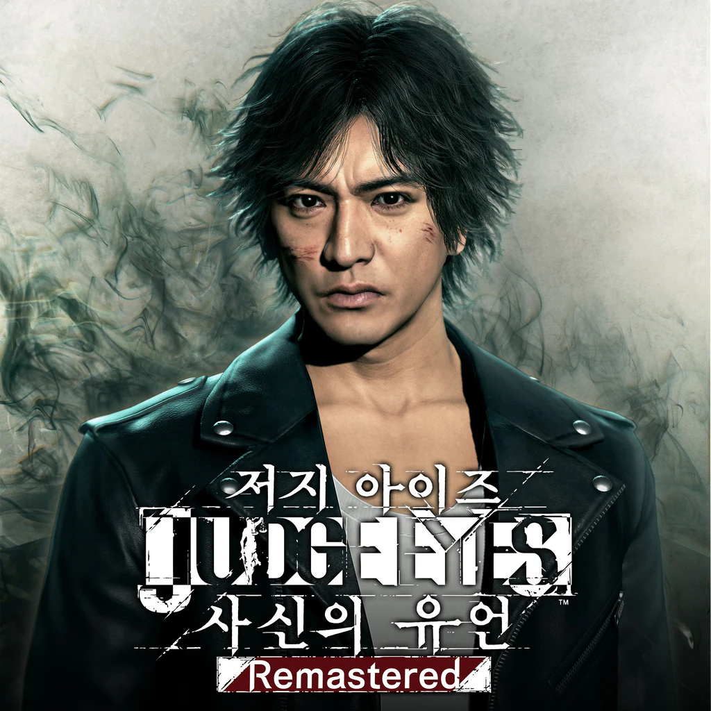 저지 아이즈 : 사신의 유언