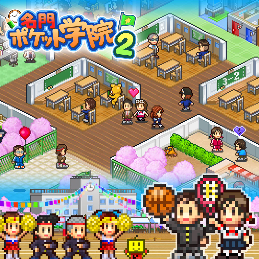 名門ポケット学院２