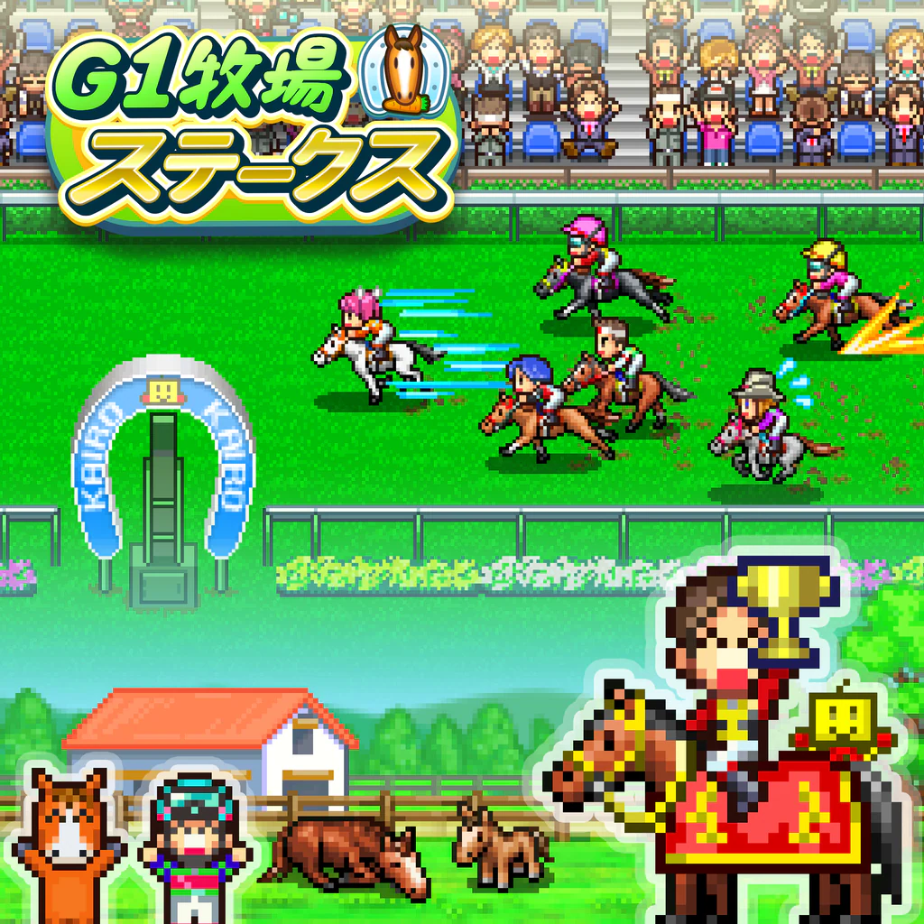 G1牧場ステークス