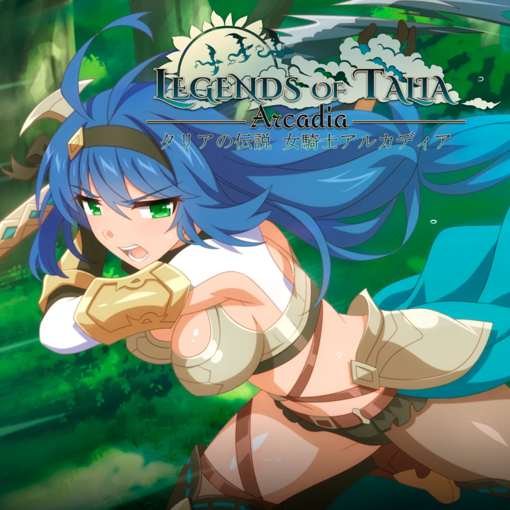 タリアの伝説 女騎士アルカディア