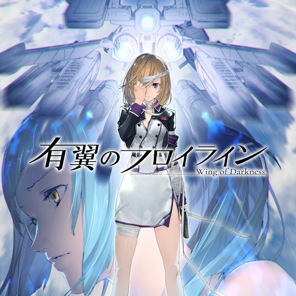 有翼のフロイライン Wing of Darkness