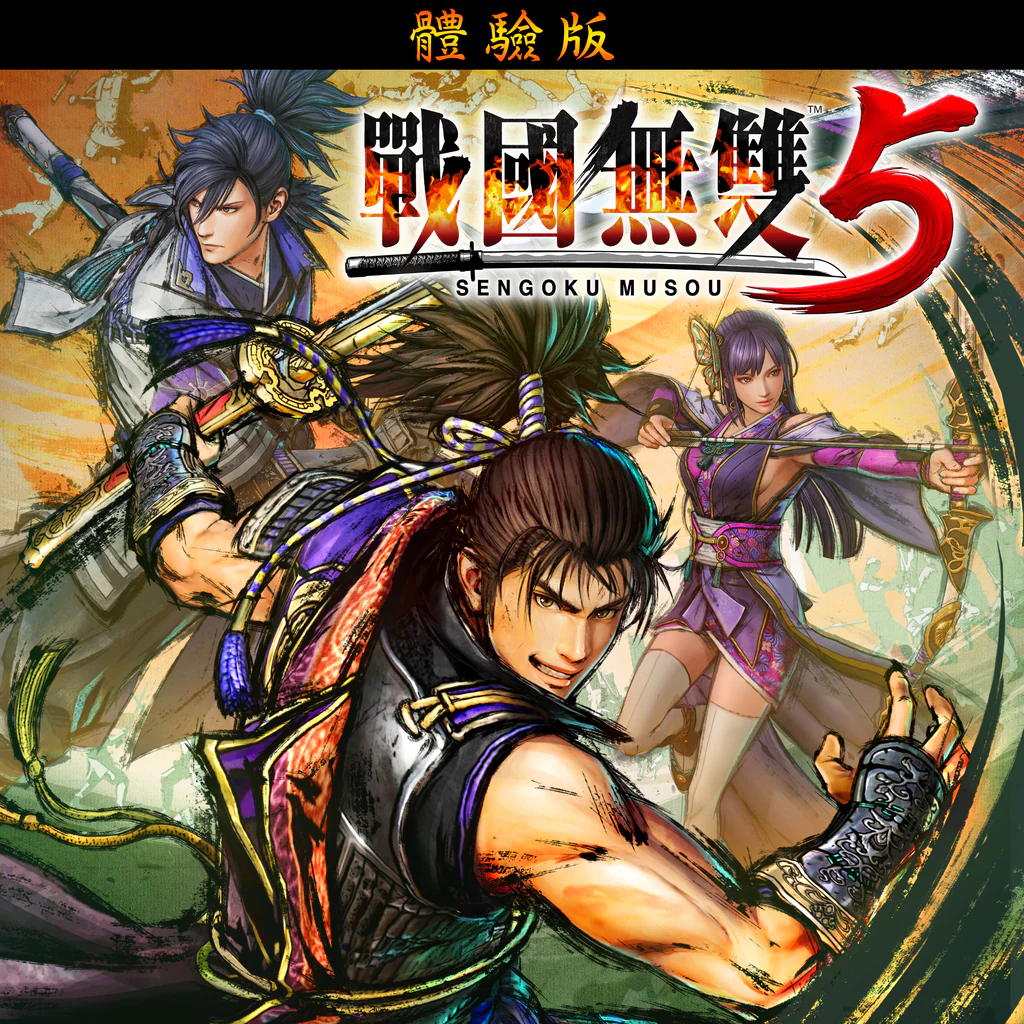 SAMURAI WARRIORS 5 Trial version (Traditional Chinese)
