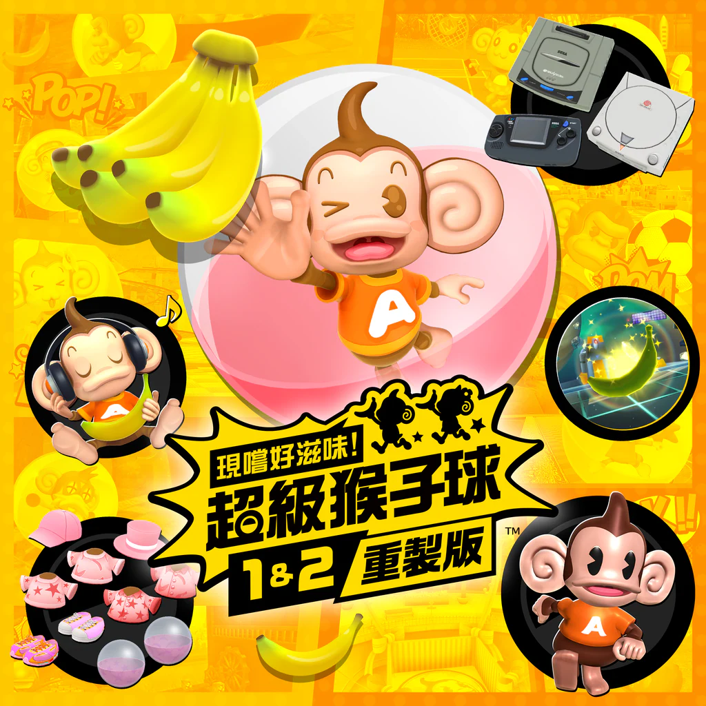 TABEGORO！SUPERMONKEYBALL 1＆2REMAKE Digital Deluxe Edition PS4 & PS5 (Simplified Chinese, English, Korean, Japanese, Traditional Chinese)