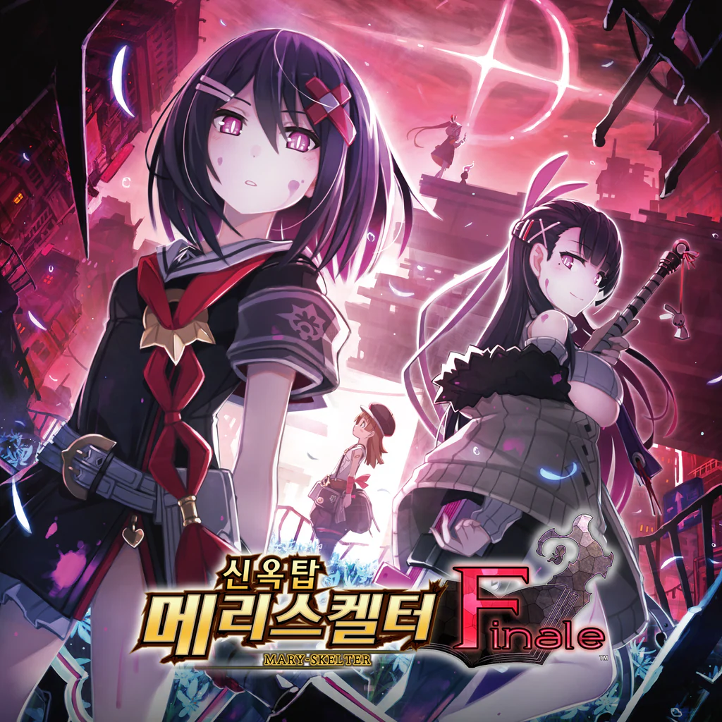 신옥탑 메리스켈터 Finale (한국어, 중국어(번체자))