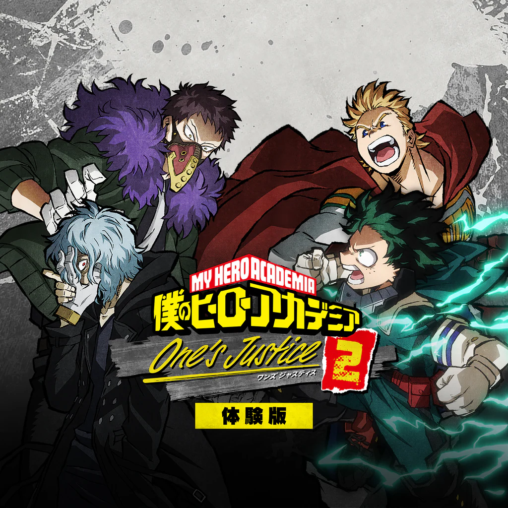 僕のヒーローアカデミア One's Justice2：体験版