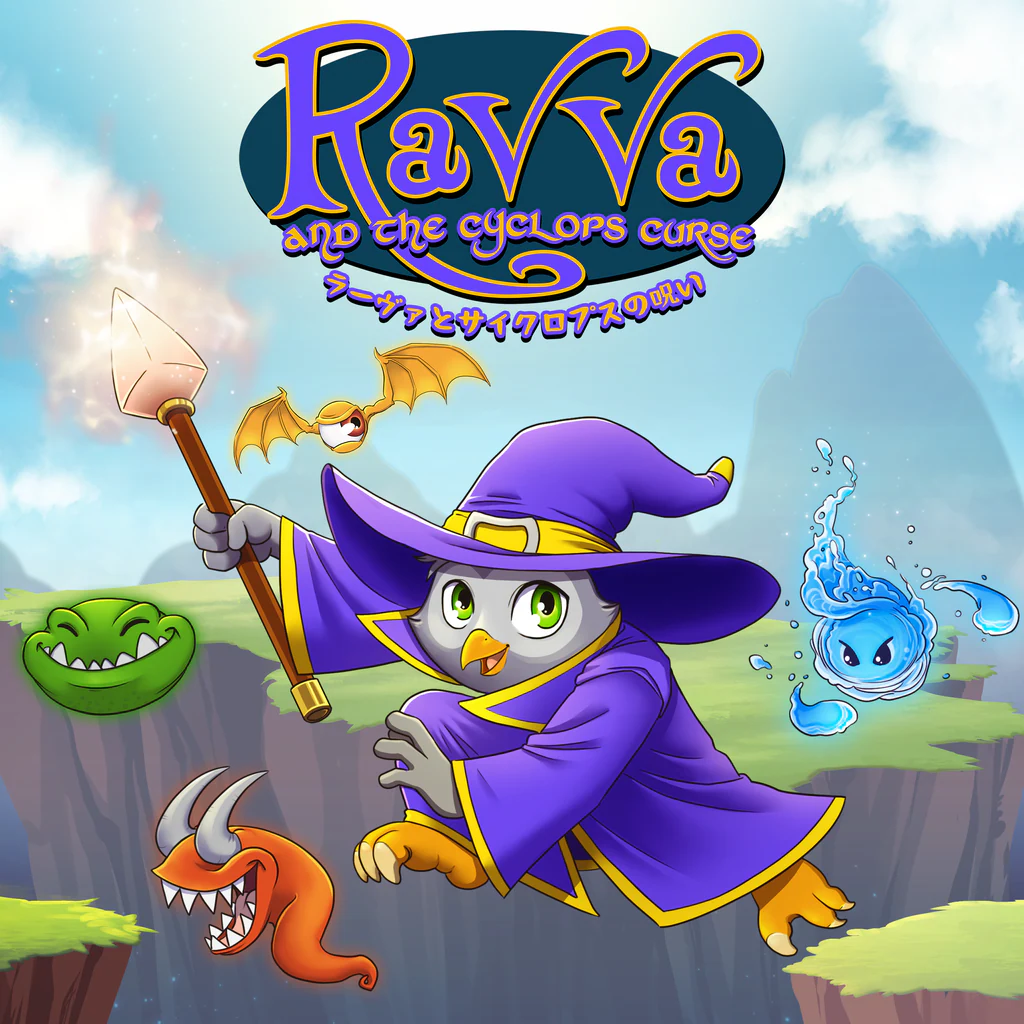 ラーヴァとサイクロプスの呪い