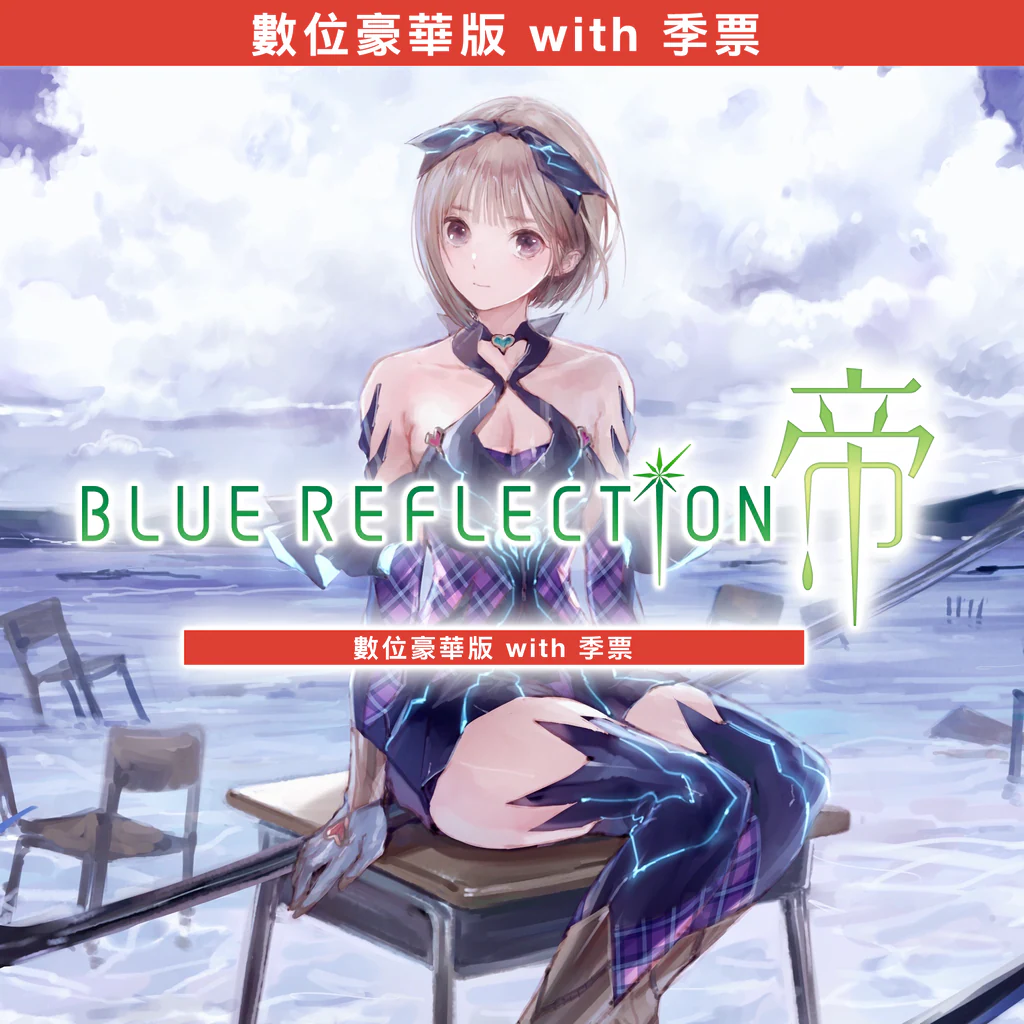 BLUE REFLECTION: Second Light Ultimate Edition (Simplified Chinese, Traditional Chinese)