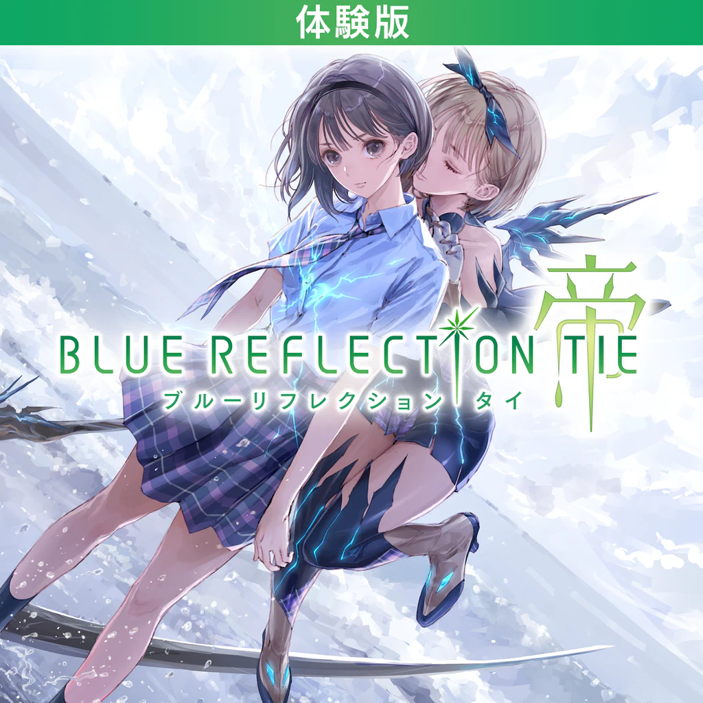 BLUE REFLECTION TIE/帝 体験版