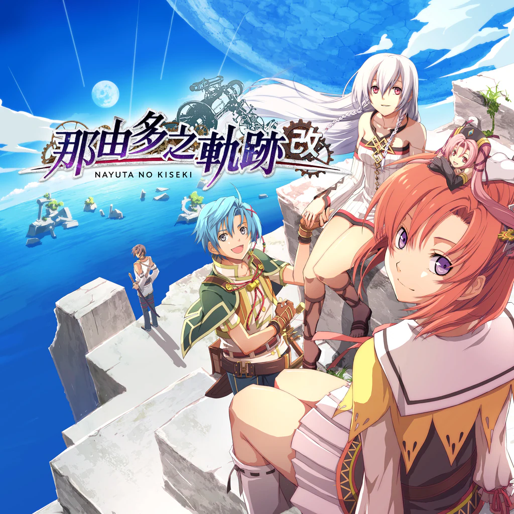 Nayuta no Kiseki: KAI