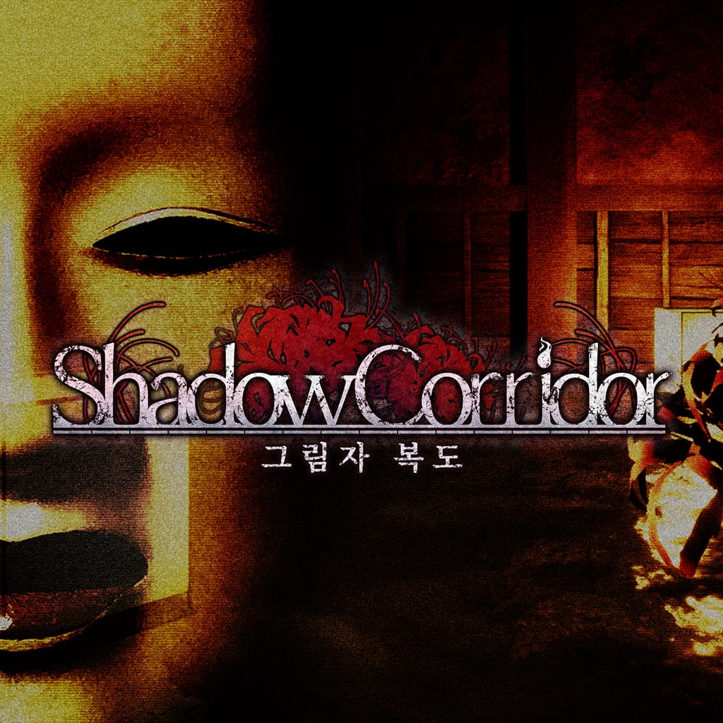 Shadow Corridor 그림자 복도 (중국어(간체자), 한국어, 영어, 일본어, 중국어(번체자))