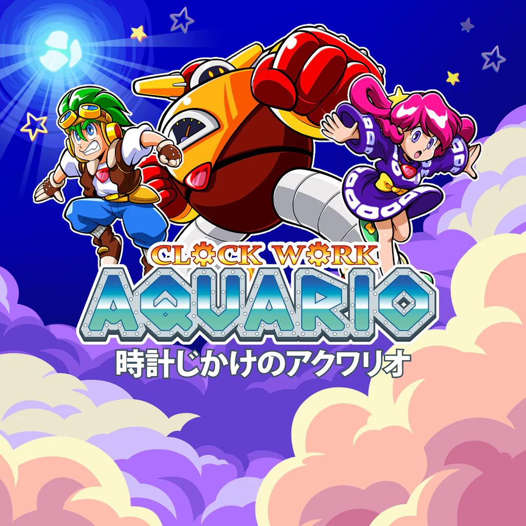 時計じかけのアクワリオ