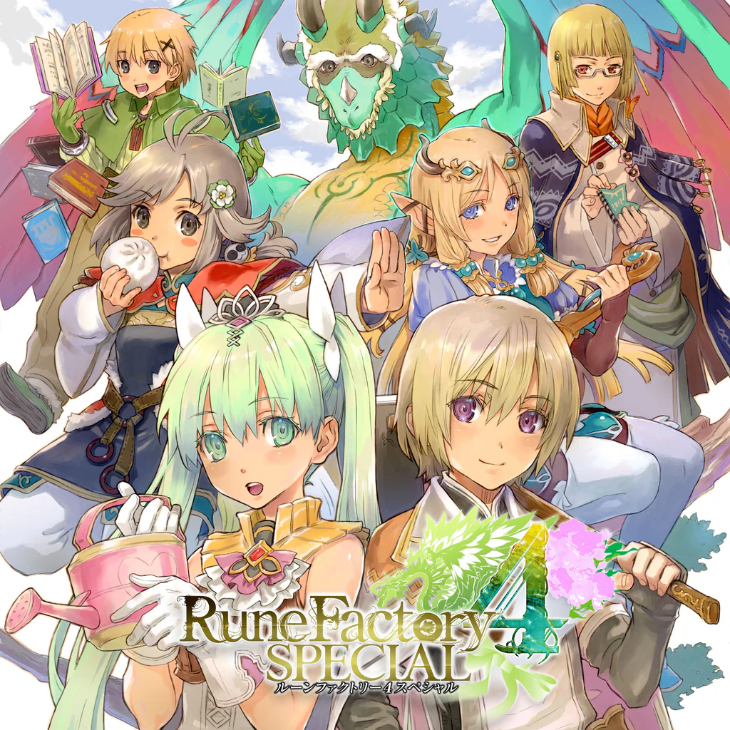 ルーンファクトリー４スペシャル