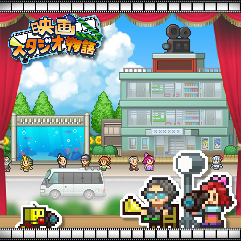 映画スタジオ物語