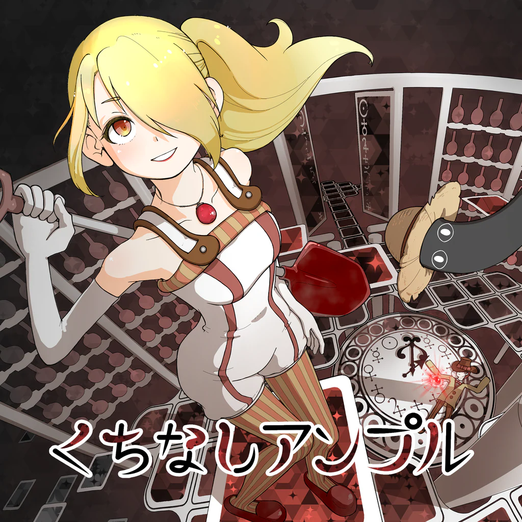 くちなしアンプル