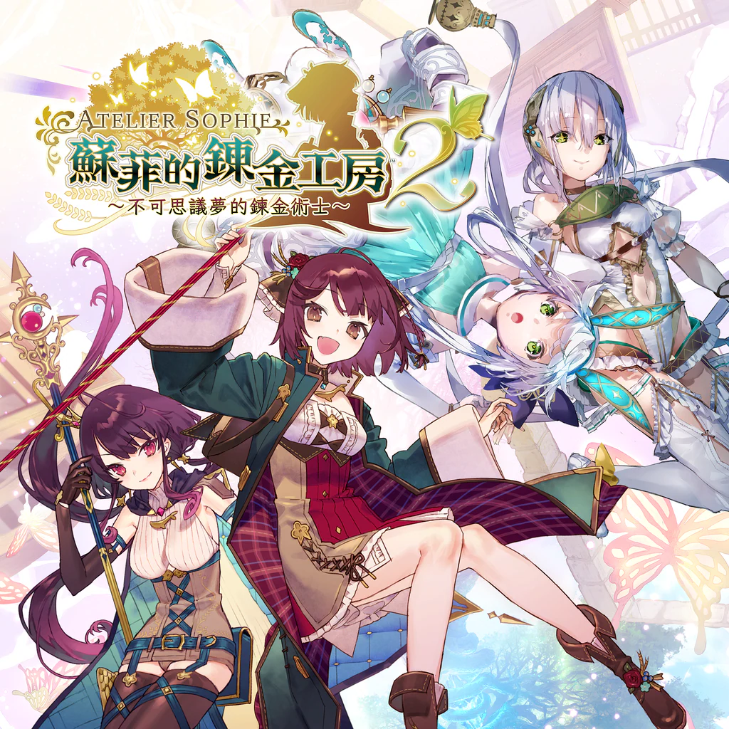 Atelier Sophie 2: The Alchemist of the Mysterious Dream