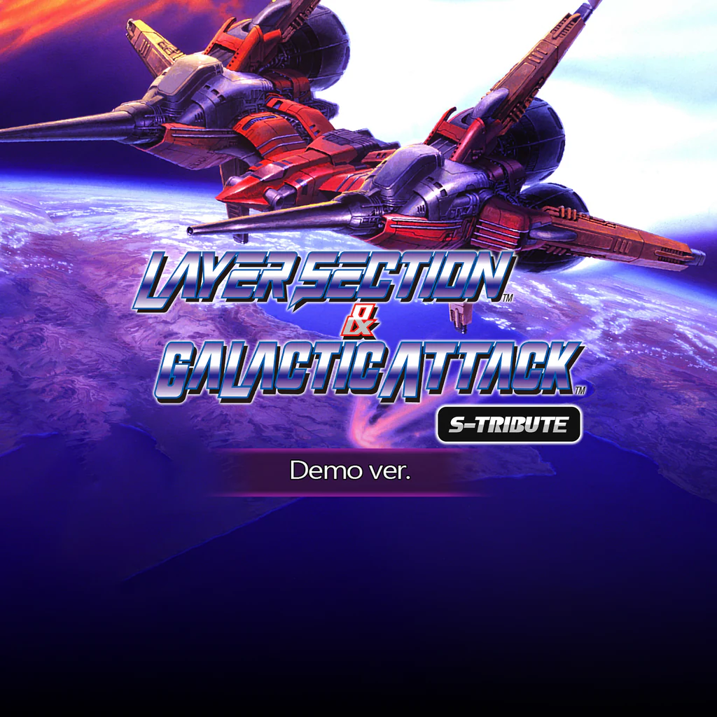 レイヤーセクション™ & ギャラクティックアタック™ Sトリビュート