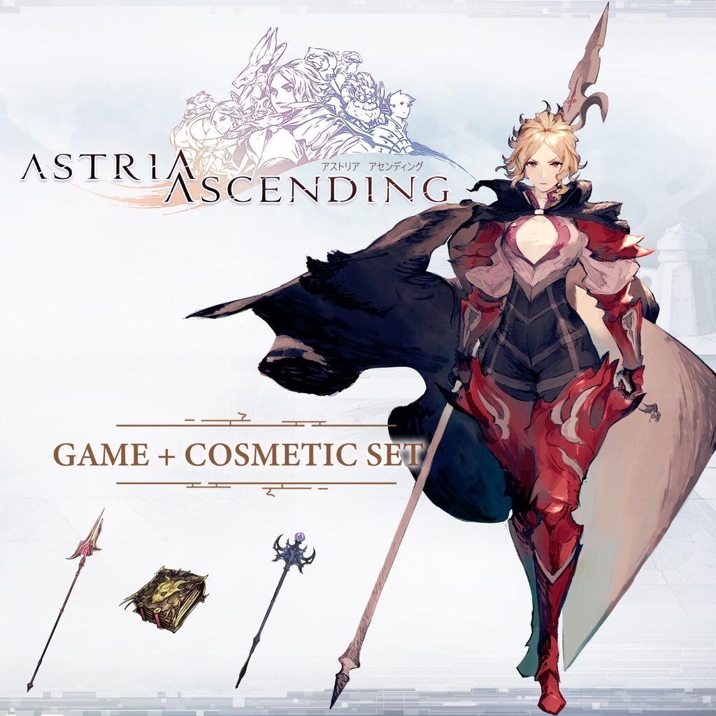 アストリア アセンディング - ゲーム＋武器用コスメセットバンドル