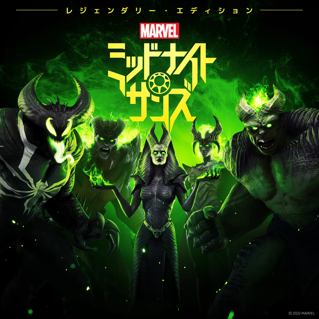 PS4™版『マーベル ミッドナイト・サンズ』レジェンダリー・エディション