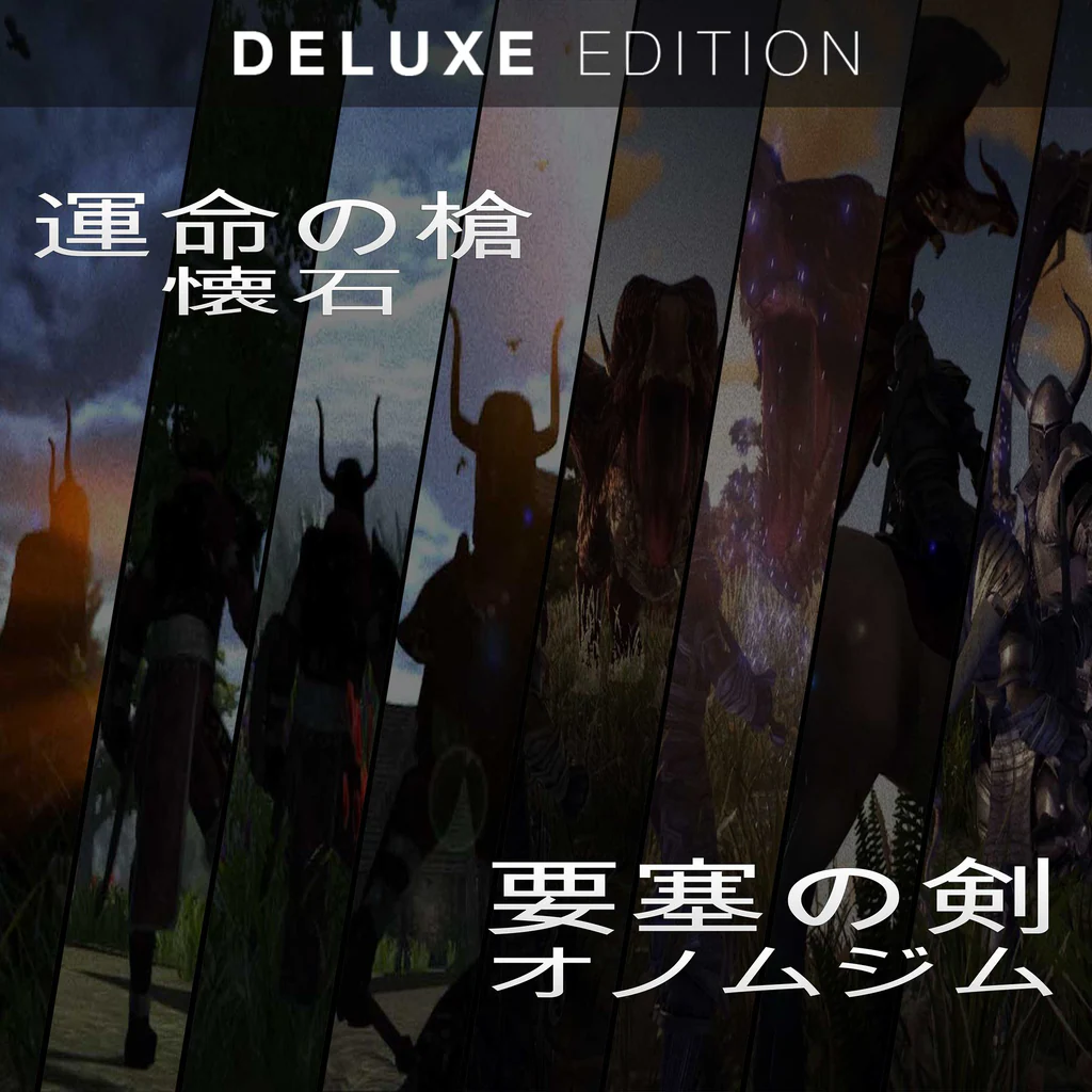 懐石デラックス