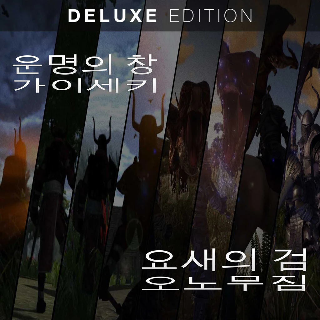 가이세키 디럭스 (게임)