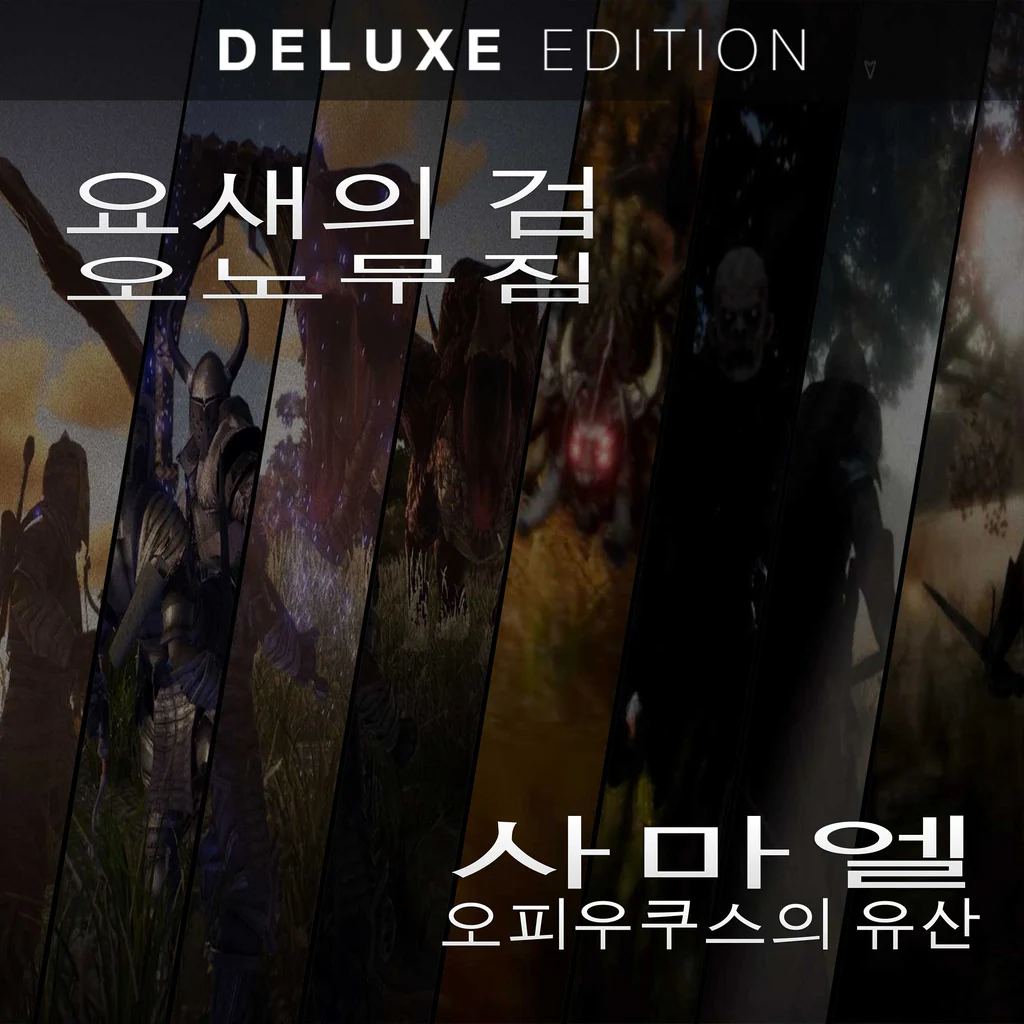 요새 디럭스 (게임)