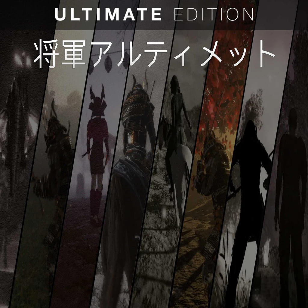 将軍アルティメット