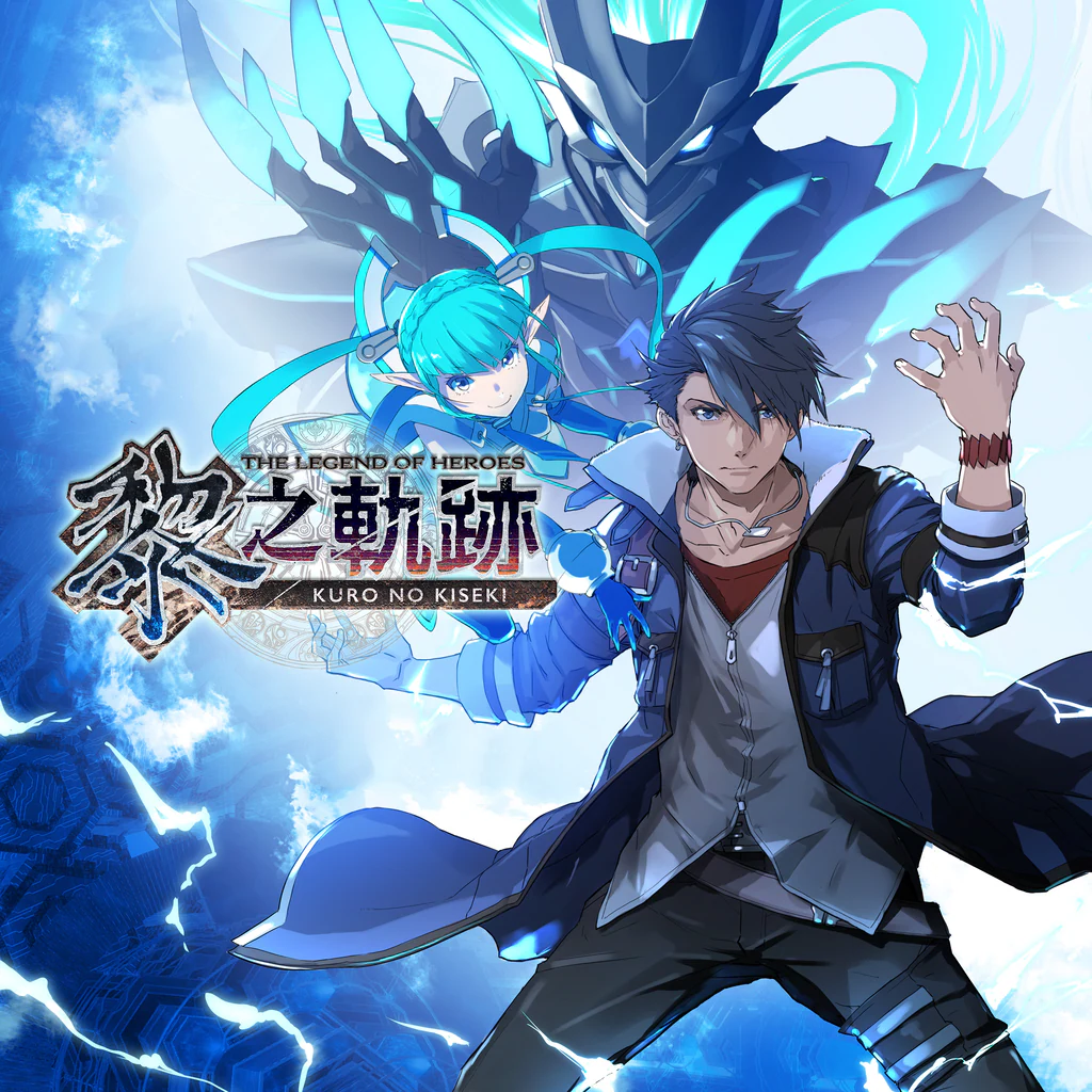 The Legend of Heroes: Kuro no Kiseki