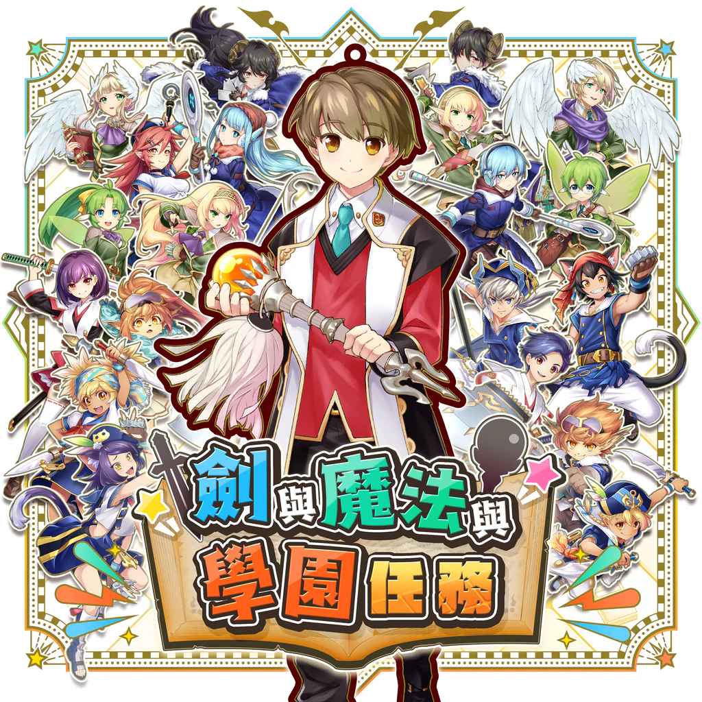 Adventure Academia: The Fractured Continent