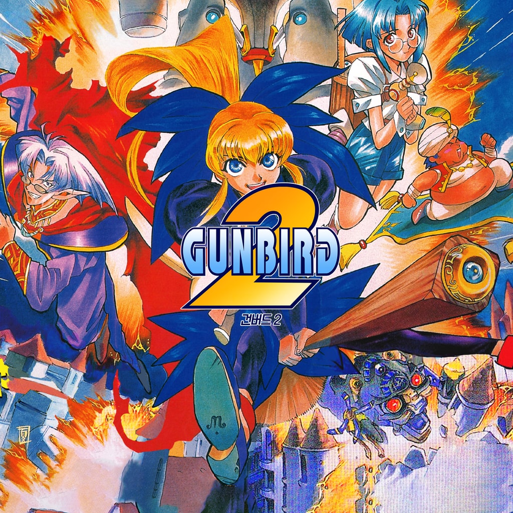 건버드 2(GUNBIRD 2) (중국어(간체자), 한국어, 영어, 일본어, 중국어(번체자))