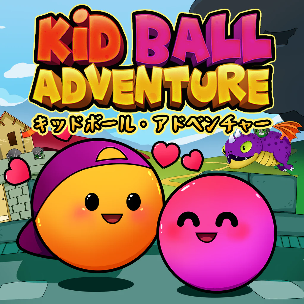 キッドボール・アドベンチャー