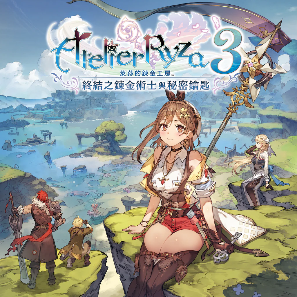 Atelier Ryza 3: Alchemist of the End & the Secret Key (PS4 & PS5) (Simplified Chinese, Korean, Traditional Chinese)
