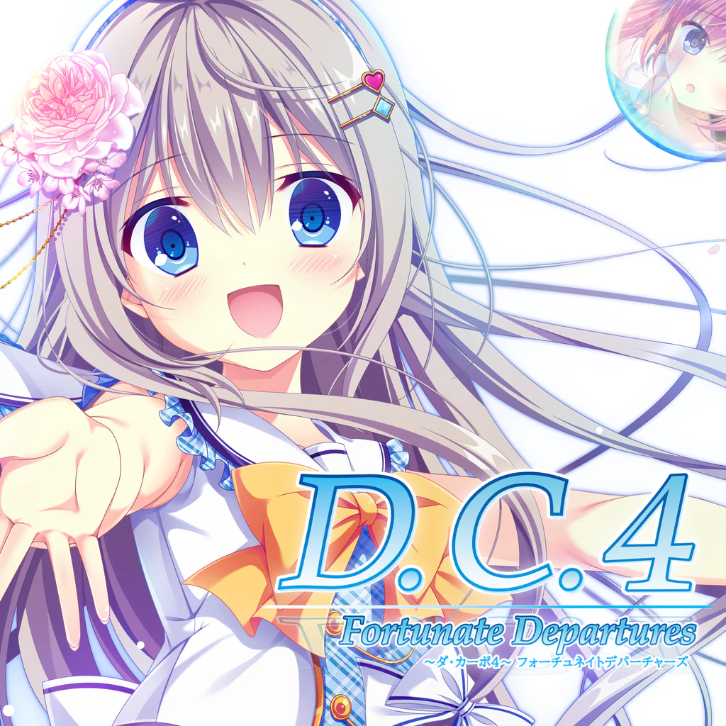 D.C.4 Fortunate Departures ～ダ・カーポ4～ フォーチュネイトデパーチャーズ