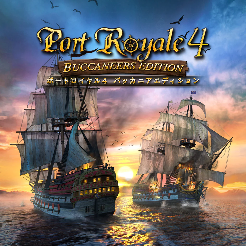 ポート ロイヤル 4 バッカニアエディション